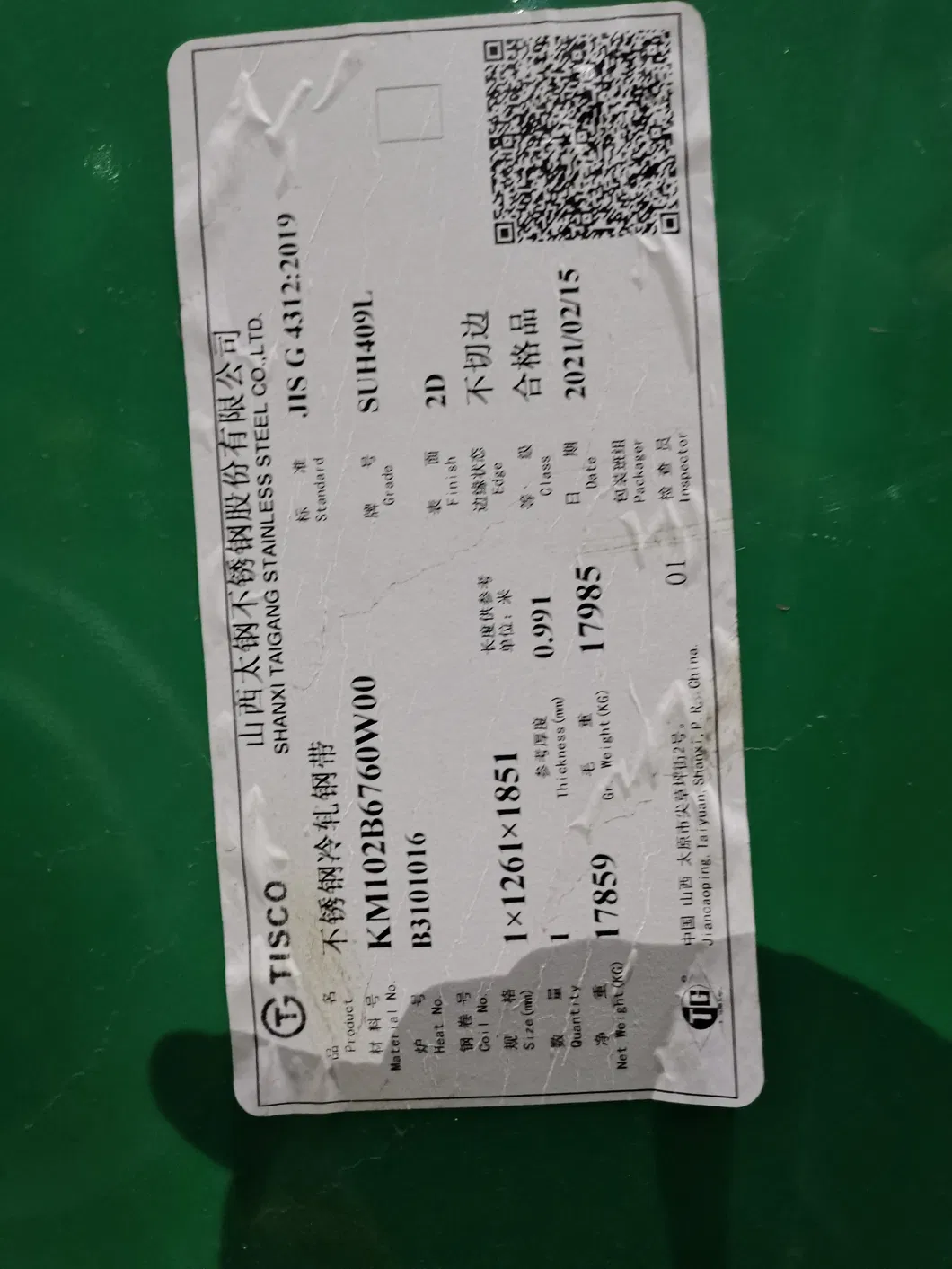 Stainless steel coil product展示